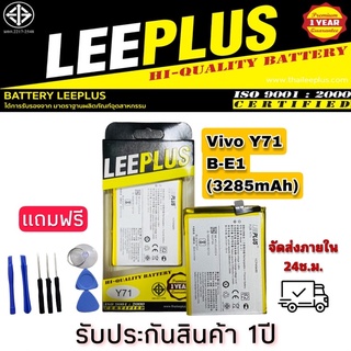 แบตเตอรี่ Vivo Y71 B-E1 ยี่ห้อleeplus (3285mAh)