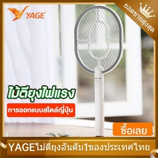 ไม้ตียุง ไฟแรง ชาร์จผ่านสายUSB YAGE  YG-D006 รุ่น YG-D006-03A-Rat