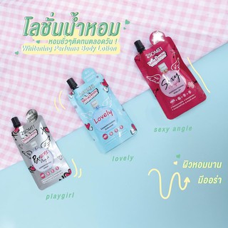 2SOME1 Whitening Perfume Lotion 40g. โลชั่นน้ำหอม ทูซัมวัน