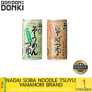 YAMAMORI NADAI NOODLE TSUYU / ยามาโมริ นาได นู้ดเดิ้ล สึยุ ซอสสำหรับทานกับเส้นบะหมี่เย็น แบบกระป๋อง