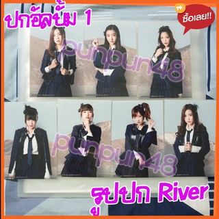 Pun Jane BNK48 photoset ฟตซ รูปสุ่ม อัลบั้ม RIVER ปัญ เจน รูปปก (มีเก็บเงินปลายทาง)