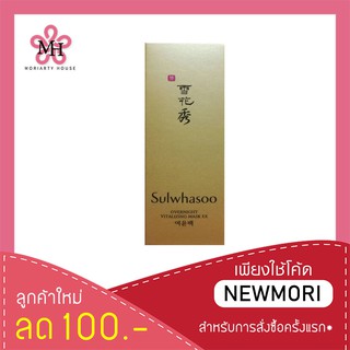 Sulwhasoo Overnight Vitalizing Mask มาส์กบำรุงผิวหน้ายามค่ำคืนสูตรเข้มข้น 30ml (1 หลอด)