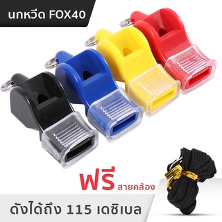 นกหวีด+สายคล้อง โค้ชกรรมการกีฬาฟุตบอลนกหวีดพลาสติกสีดำพร้อมสายคล้อง soccer whistle alizmart