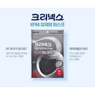 Kleenex mask kf94  แบบ40ซอง