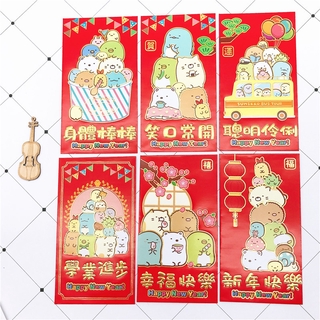 ซองจดหมาย สีแดง ลาย Sumikkogurashi ปีใหม่ 2024 1 ชิ้น