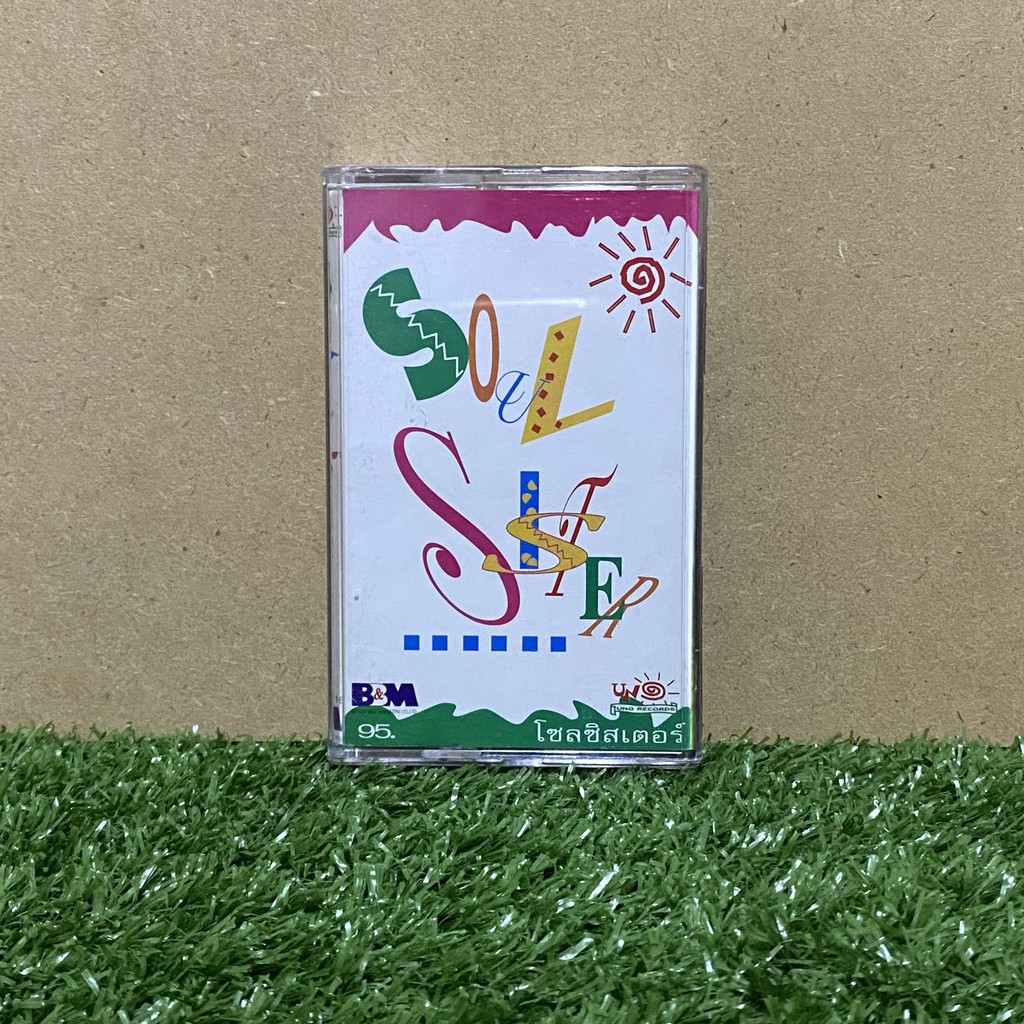 เทปเพลง Soul sister  มือสอง สภาพดี