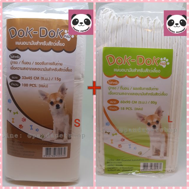 [+Kerry 45 บ] ผ้ารองฉี่ Dok Dok ขนาด S+L PEE PAD แผ่นรองสำหรับสัตว์เลี้ยง Peepad Dokdok แผ่นรองฉี่ แ