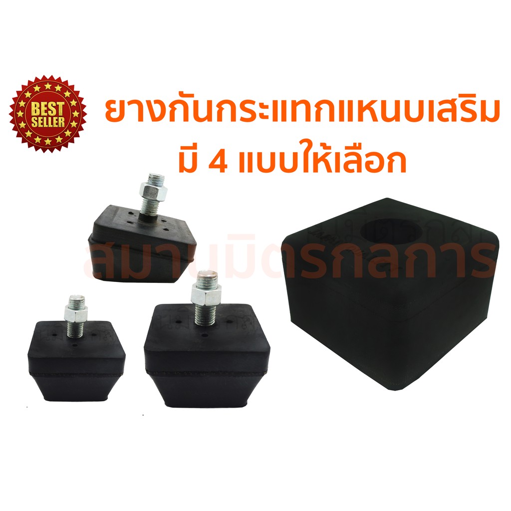 ลด 50% ใส่โค้ด INCLZ44 ยางรองปลายแหนบ ยางรับปลายแหนบ มีผ้าใบในตัว ((ราคาต่อตัว))