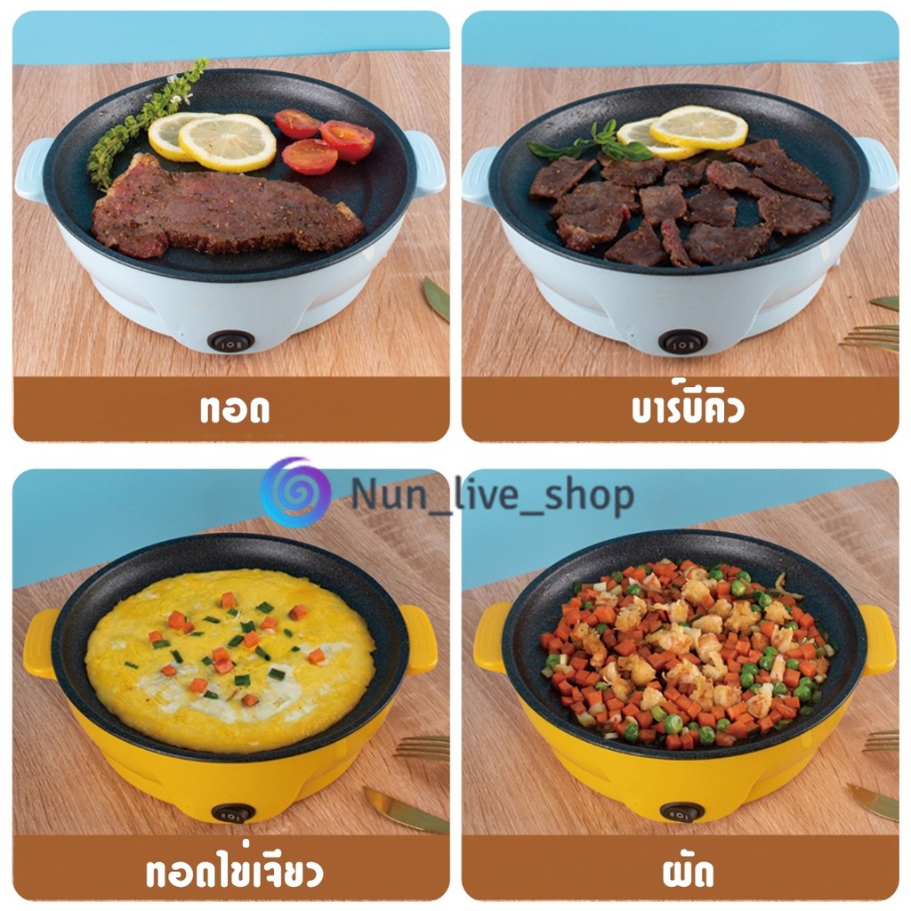 กระทะไฟฟ้าจิ๋ว กระทะไฟฟ้ามินิ Non-stick - รูปที่ 2