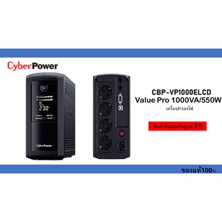 CyberPower CBP-VP1000ELCD 1000VA/550 Watts