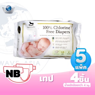 Applecrumby Chlorine Free ผ้าอ้อมแบบเทป ไซส์ NB 4ชิ้น ( 5 แพ็ค )