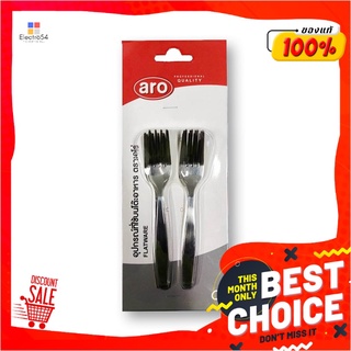 เอโร่ ส้อมหวาน 1.5 มม. x 6 คันaro Dessert Fork 1.5 mm. x 6 Pcs