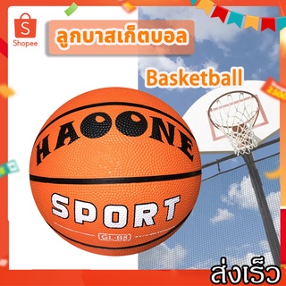 SurpriseLab ลูกบาสเก็ตบอล Basketball