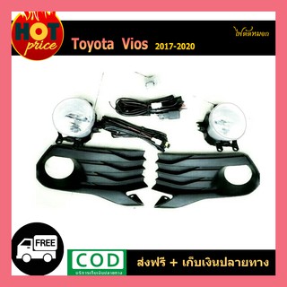 ไฟตัดหมอก VIOS 2017-2020