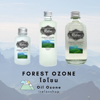 oil ozone ออยโอโซน irelaxshop น้ำมันหอมระเหย กลิ่นโอโซน กลิ่นใหม่ อโรม่า oilozone aroma เครื่องพ่นอโรม่า เครื่องพ่นไอน้ำ