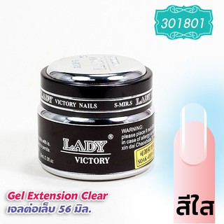 Builder Gel (Clear)เจลต่อเล็บถาวร