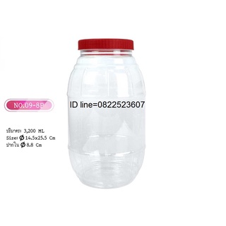 *มี2ขนาด* ขวดโหลพลาสติก NO.09-4P NO.09-8P  โถ ขนาด 3200 ml  เกรดA  ขวด กระปุก ปากในกว้าง 8.8 cm สูง 25.5 cm ก้น 14.5 cm