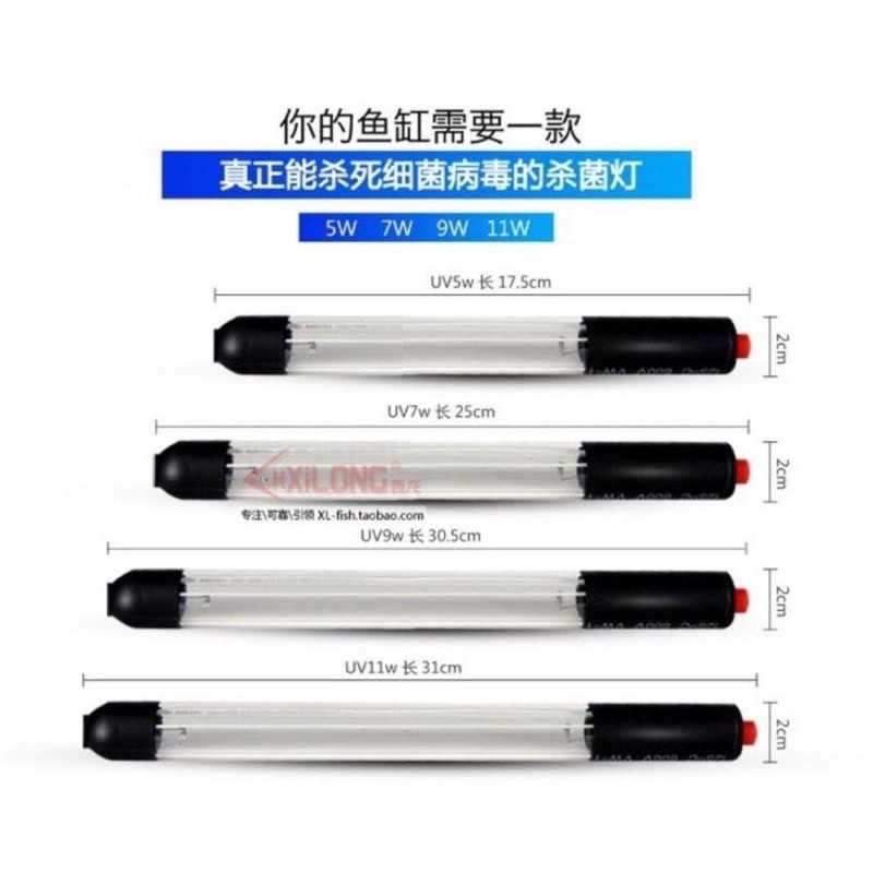 xilong uv หลอดยูวี 5w 7w 9w 11w uvตู้ปลา บ่อปลา
