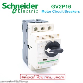 GV2P16 Schneider Electric MCB มอเตอร์เซอร์กิตเบรกเกอร์ Schneider GV2P16 Schneider GV2-P16 Schneider GV2-P16