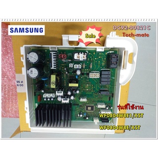 อะไหล่ของแท้/เมนบอร์ดเครื่องซักผ้าซัมซุง/WF0804W8E1/XST/WF0804W8E/XST/SAMSUNG/ASSY PCB MAIN