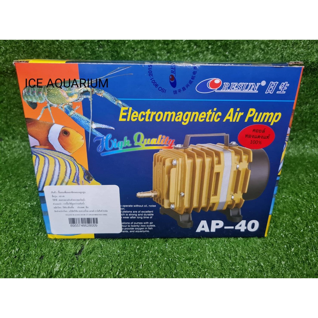 RESUN AP-40 ปั้มลมลูกสูบให้กำลังลมแรง - iceaquarium.official - ThaiPick