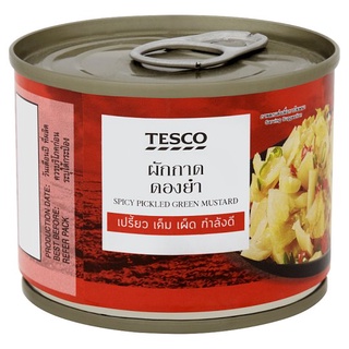 🔥ดีกว่านี้ไม่มีอีกแล้ว!! เทสโก้ ผักกาดดองยำ 140กรัม Tesco Spicy Pickled Green Mustard 140g