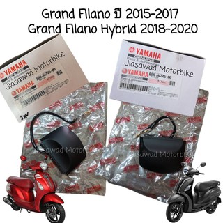 [Pre-order]​ Grand Filano, Grand Filano Hybrid,QBIX ไฟส่องป้ายทะเบียน ไฟส่องป้ายท้าย  อะไหล่แท้ ศูนย์ YAMAHA