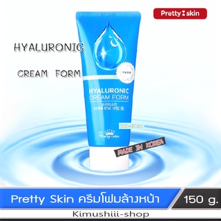 🍄 Pretty skin ครีมโฟมล้างหน้าสูตร ไฮยาลูโรนิค ผิวหน้าสะอาด พร้อมความชุ่มชื่น