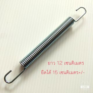 สปริงท่อไอเสีย สปริงตัวยาว สปริงเกี่ยวท่อ ✨จำนวน 1 ตัว ตัวสปริงยาว 12 เซนติเมตร ยืดได้ 15 เซนติเมตร สำหรับยึดท่อ /คอท่อ