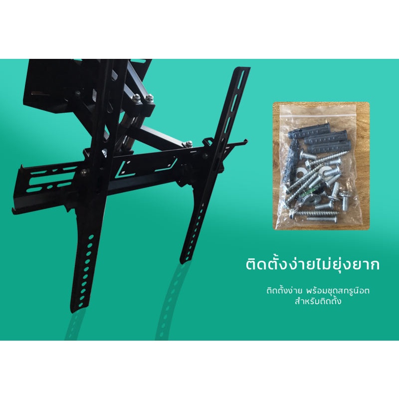 ขาแขวนทีวี ขายึดจอ 2 ขา LCD/LED TV 26