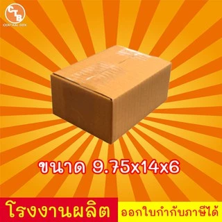 กล่องไปรษณีย์ กล่อง 00 1ใบ กล่องพัสดุ (สินค้ามีพร้อมส่ง!)