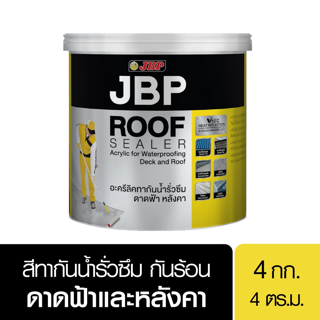 JBP RoofSealer สีทากันน้ำรั่วซึม สำหรับ ดาดฟ้า หลังคา ขนาด 4 กิโลกรัม