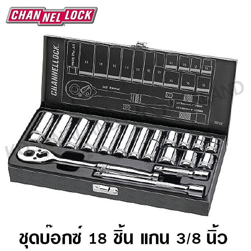 CHANNELLOCK ชุดบ๊อกซ์ 18 ชิ้น แกน 3/8 นิ้ว รุ่น 38182 (18 Pc 3/8  Drive Socket Set)