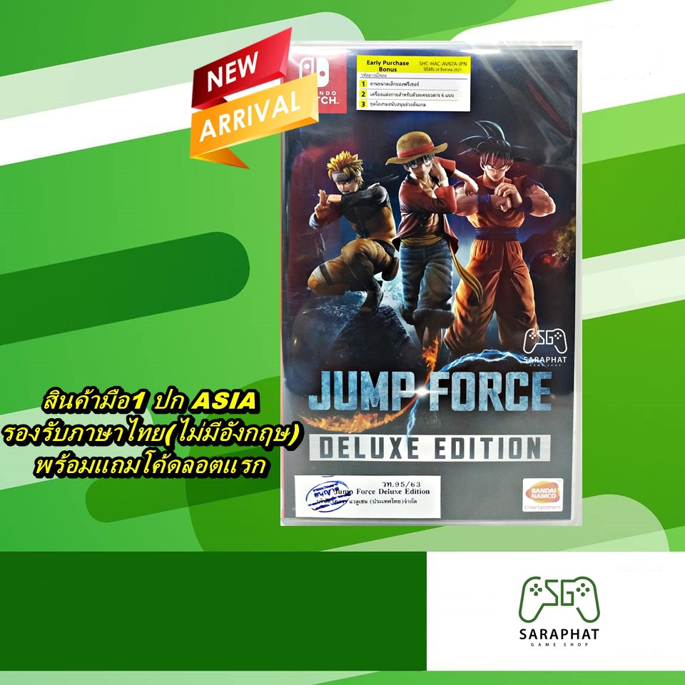 [ใส่โค้ด 6D6W3Y83 ลด 140 บาท]พร้อมจัดส่ง NINTENDO SWITCH JUMP FORCE: DELUXE EDITION ปก ASIA รองรับภา