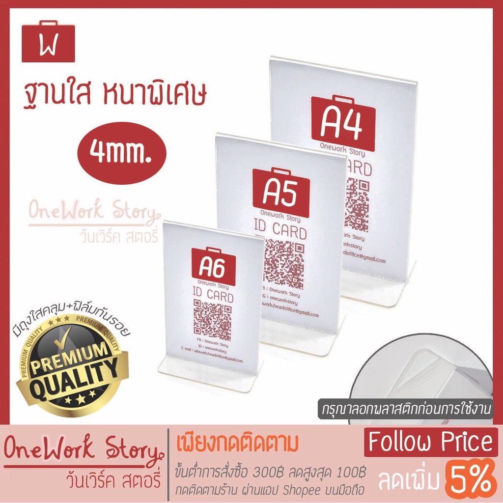 [รุ่นหนา4mm] ป้ายอะคริลิคตั้งโต๊ะ |QC A4 A5 A6 T-Shape ตั้ง| ป้ายตั้งโต๊ะ ป้ายราคา ใส่เมนู&โปรโมชั่น กรอบรูปอะคริลิค