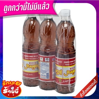 รวมรส น้ำปลาผสม ขวดเพท 700 มล. x 3 ขวด Ruamros Mix Fish Sauce 700 ml x 3 bottles