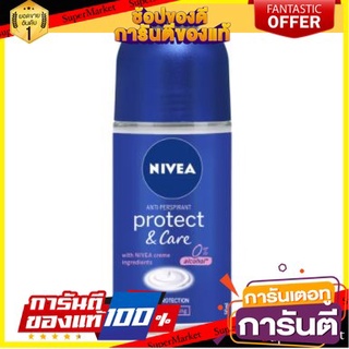 💟ฺBEST💟 NIVEA DEO PROTECT &amp; CARE ROLLON นีเวีย ดีโอ โพรเทค แอนด์ แคร์ โรลออน แพ็ค 3ขวด (สินค้ามีตัวเลือกตามขนาด) 🚚💨