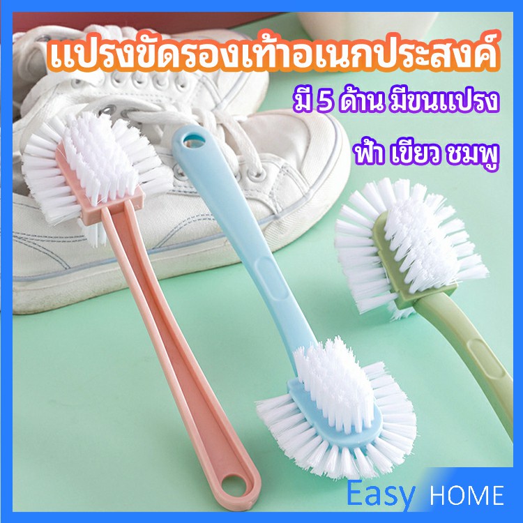 แปรงขัดรองเท้า แปรงทำความสะอาดรองเท้า อเนกประสงค์ Versatile shoe brush