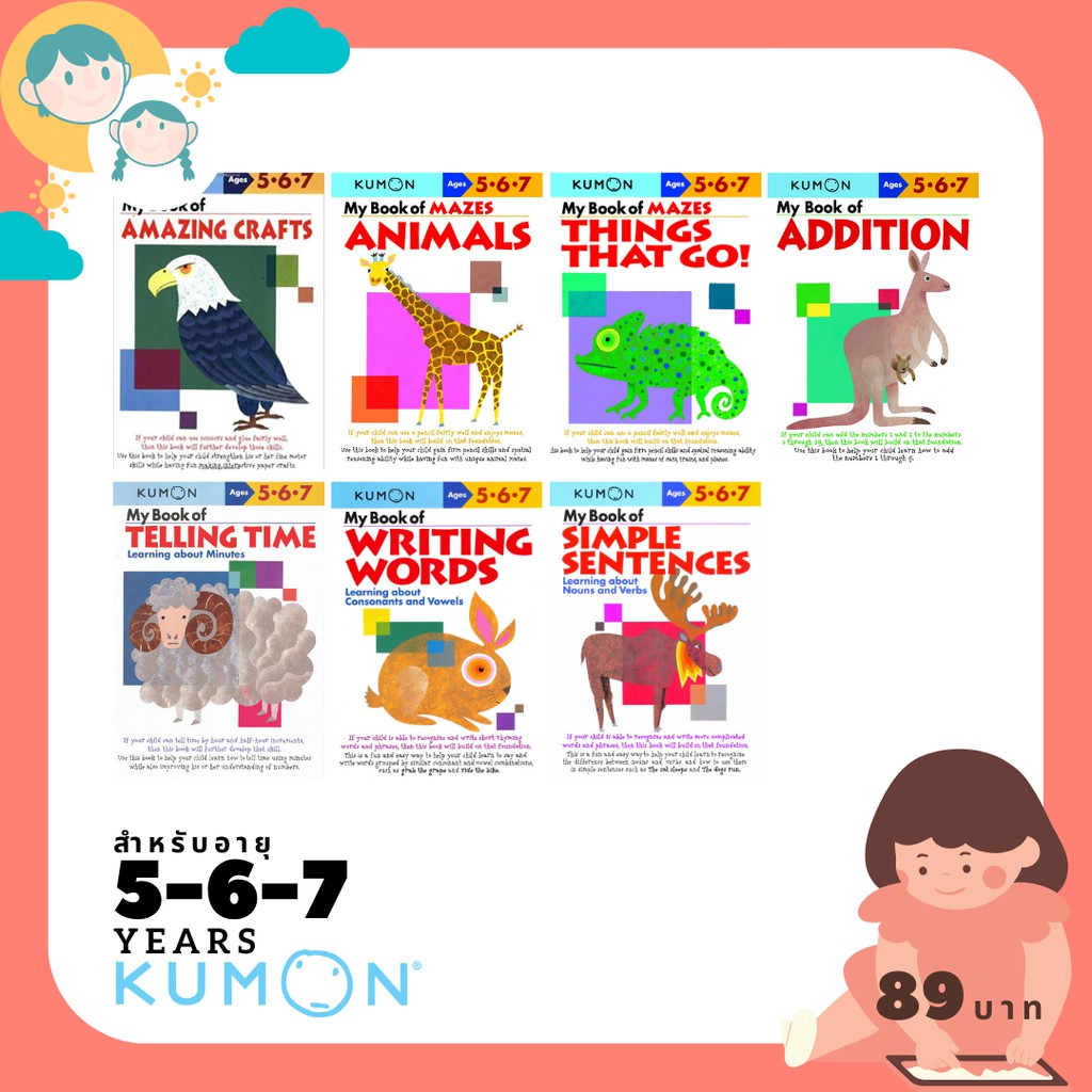 (PDF) KUMON คุมอง แบบฝึกหัด มากกว่า 2900 หน้า แบบฝึกหัด 28 ขวบ เด็ก