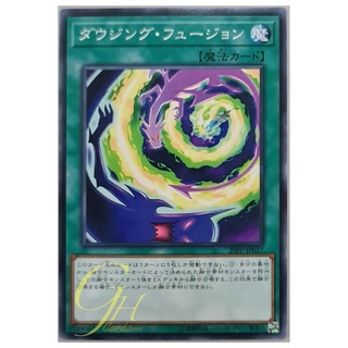 [20PP-JP017] Dowsing Fusion (Common)