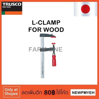 TRUSCO : NA10-5 (445-4804) L-CLAMP F-CLAMP แอลแคลมป์ ปากกาจับชิ้นงานตัวแอล แคลมป์จับชิ้นงานตัวแอล งานไม้