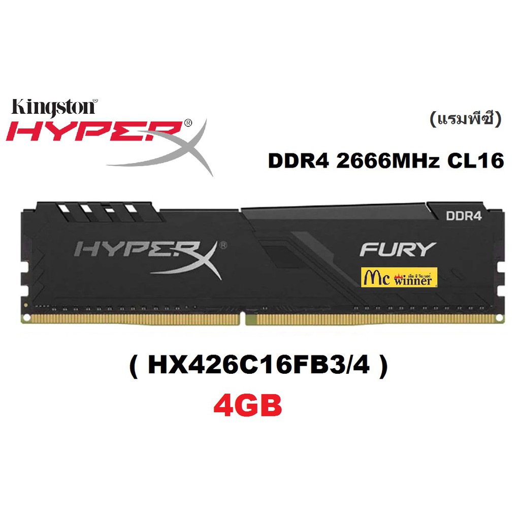 4GB (4GBx1) DDR4/2666 RAM PC (แรมพีซี) KINGSTON HyperX FURY BLACK (HX426C16FB3/4) - ประกันตลอดการใช้งาน