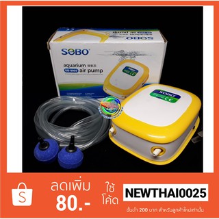 ชุดพร้อมใช้ SOBO SB-9905 set A ปั้มลม ปั๊มออกซิเจน 2 ทาง สายยาง+หัวทราย 2 หัว