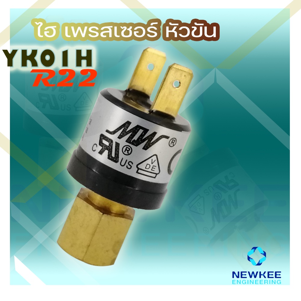 ไฮเพรสเซอร์ สวิตซ์ รุ่น YK-01H แบบไม่มีสาย R22 ไฮเพลสเซอร์ แบบไม่มีสาย YK-01H ไฮเพรสเซอร์คอนโทรล