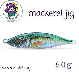 เหยื่อแมคเคอเรลจิ๊ก mackerel jig by sixsensefishing เหมาะกับทุกปลาทะเล มีขนาด  60g