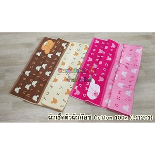 ผ้าเช็ดตัวผ้าก๊อซ Cotton 100% (L11201)