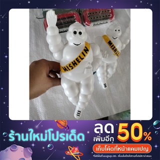 ตุ๊กตามิชลินขนาด8"ยกมือสีขาวราคาถูกๆ🥰พร้อมขาจับฟรี