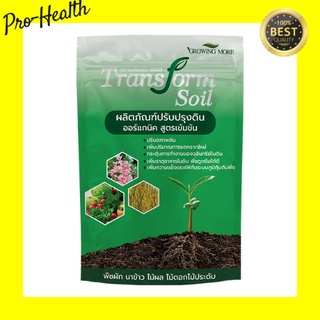 TRANSFORM SOIL แก้ปัญหา ดินกรด ดินเปรี้ยว ดินด่าง ดินเหนียว ดินแข็ง ดินทราย ดินตื้น ขาดธาตุ เสื่อมสภาพ เปื้อนสาร