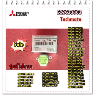 อะไหล่ของแท้/E22C33303/MITSUBISHI/มอเตอร์สวิงแอร์ มิตซูบิชิ (ขึ้น-ลง)Sankyo 12V MSFBC20C29 DM61N180H0