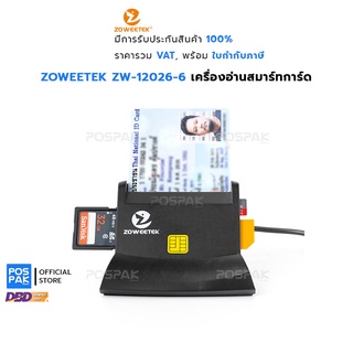 ZOWEETEK ZW-12026-6 เครื่องอ่านบัตรประชาชน เมมโมรี่การ์ด ไมโคร เอสดีการ์ด อ่านบัตรตามมาตรฐาน ISO 7816 การเชื่อมต่อ USB